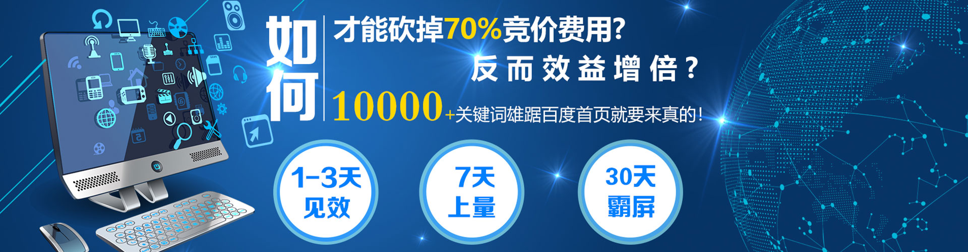 海宁网络推广开户